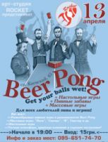 Beer Pong + 