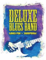  : i   Deluxe Blues band