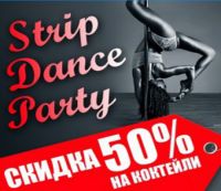 Strip Dance Party