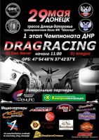 1    Drag-Racing