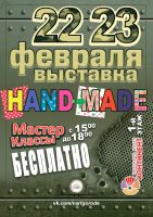 Hand-made