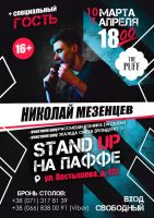 Stand Up  
