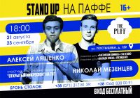 Stand Up  