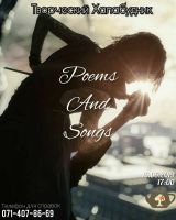 Poems And Songs
