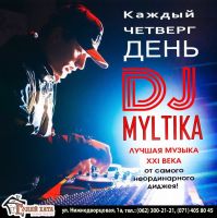 DJ Myltik