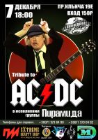 Tribute to AC/DC
