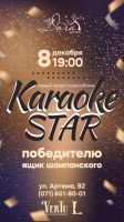 Karaoke Star