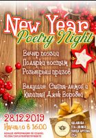 New Year Poetry Night