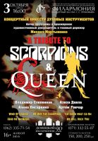 A Tribute to QUEEN&SCORPIONS