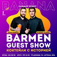 Barmen guest show