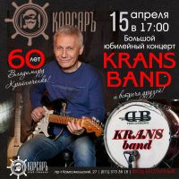 Krans Band