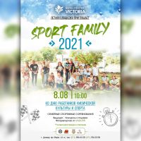 SPORT FAMILY 2021