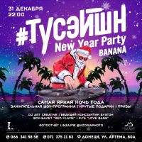 ! New Year Party