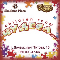 Children room 