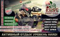   Rest Paintball
