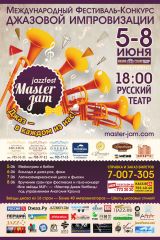 -        - Master-Jam Jazz Fest 2013